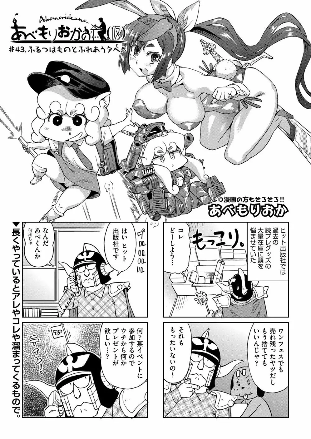 COMIC 阿吽 2017年12月号 450ページ