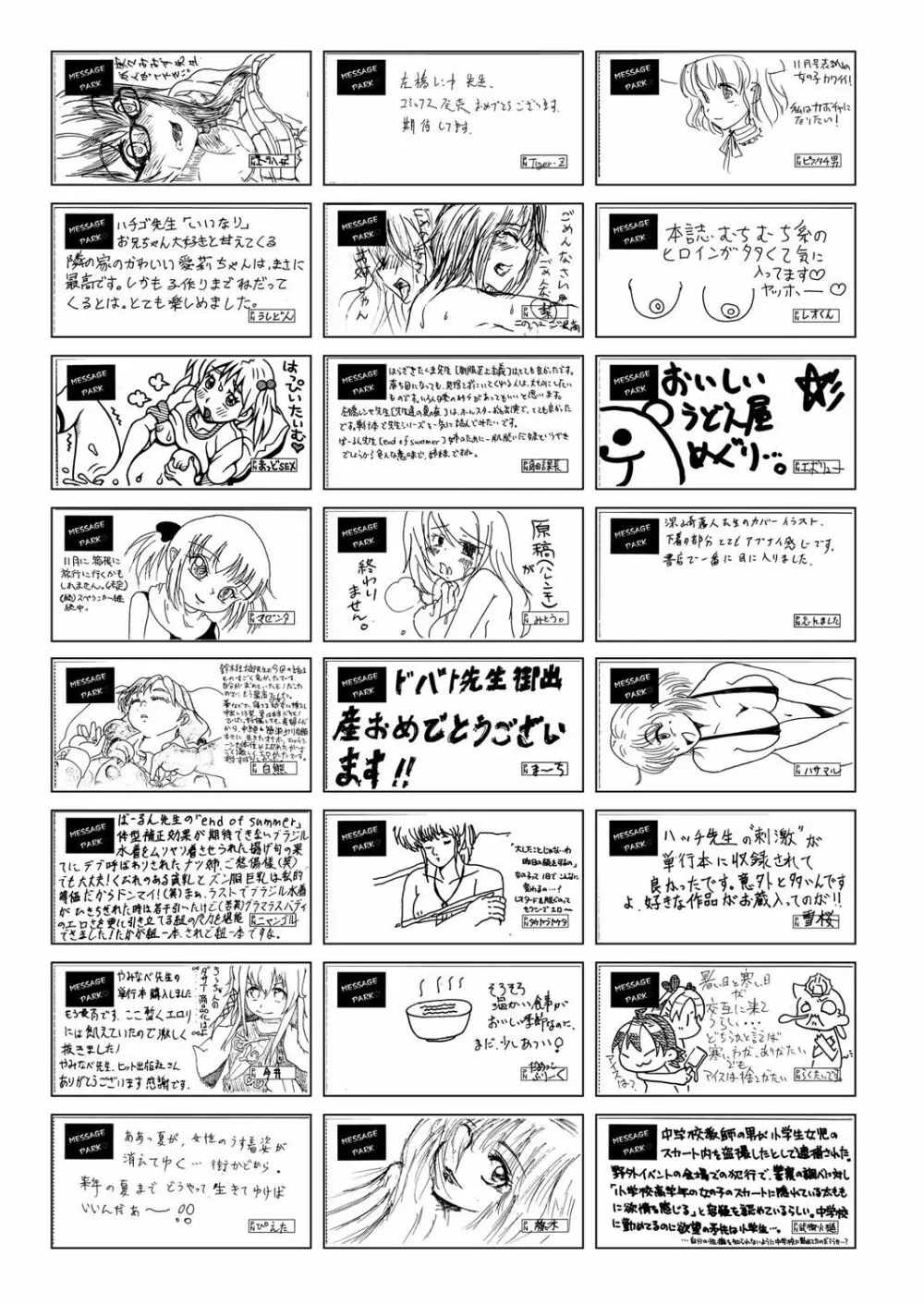 COMIC 阿吽 2017年12月号 460ページ