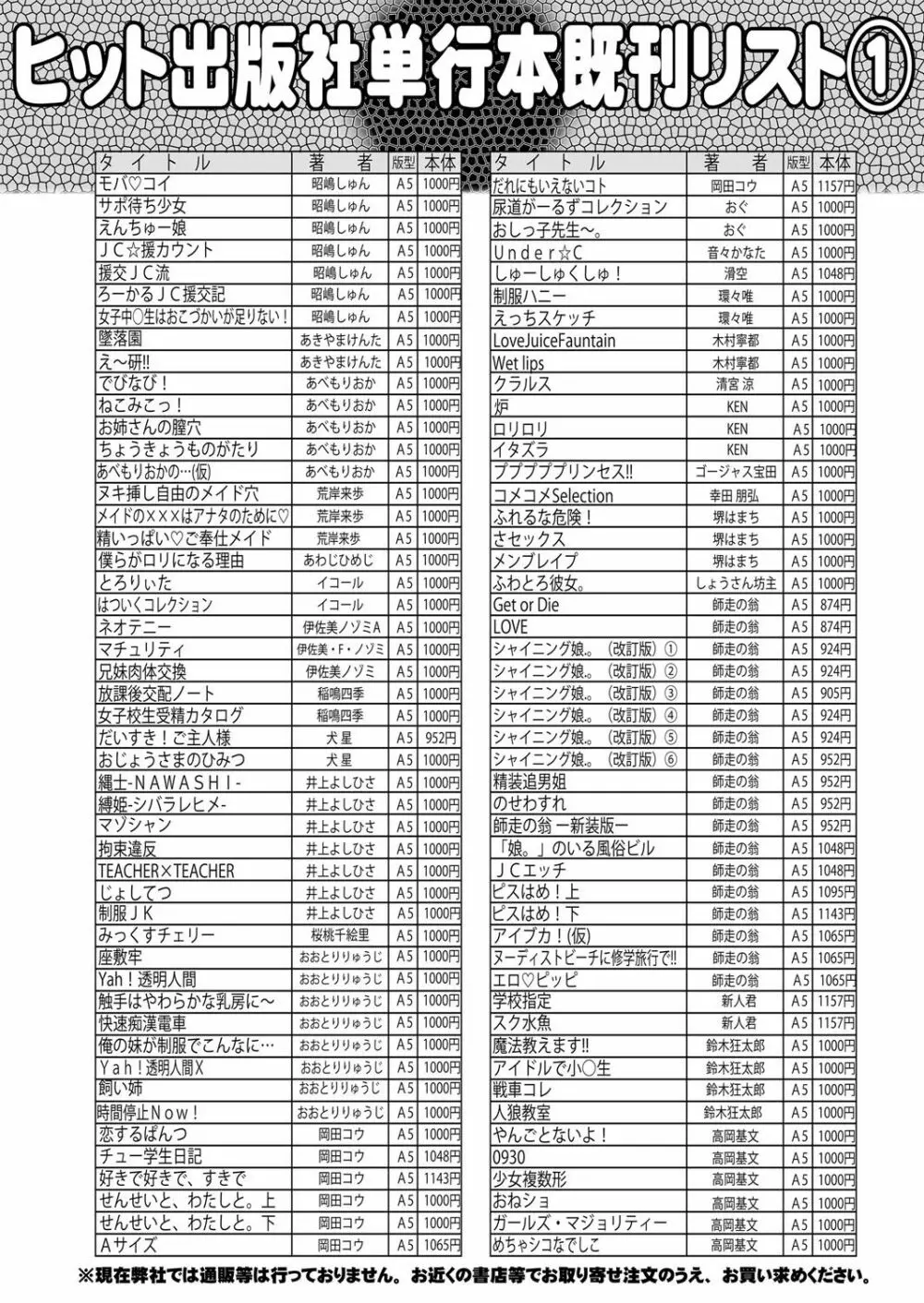 COMIC 阿吽 2017年12月号 461ページ