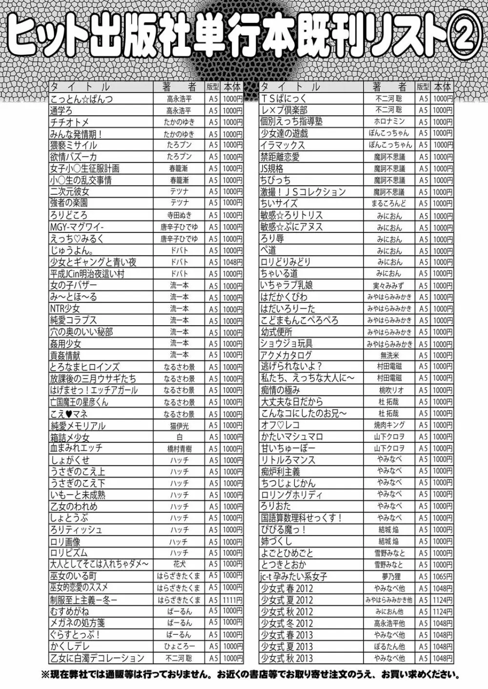 COMIC 阿吽 2017年12月号 462ページ