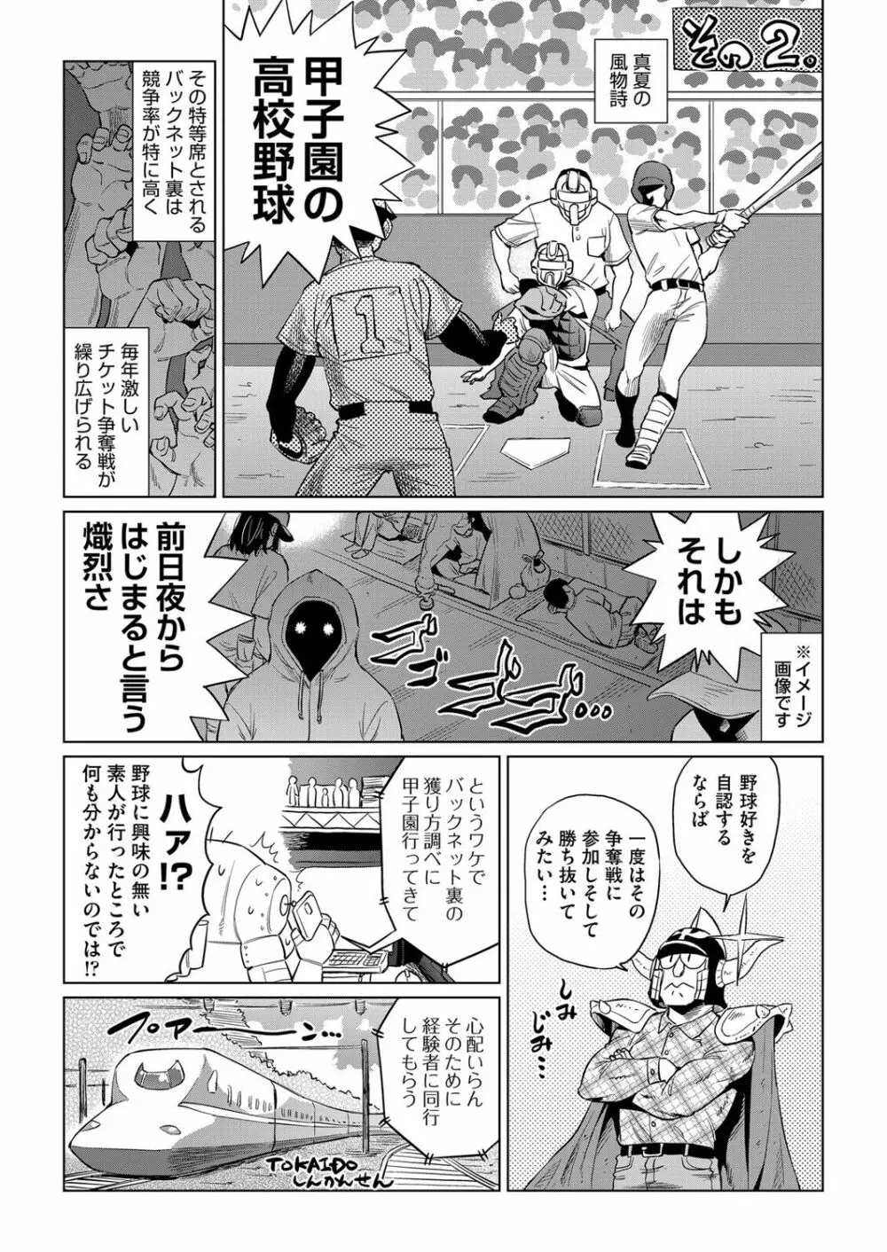 COMIC 阿吽 2017年11月号 420ページ