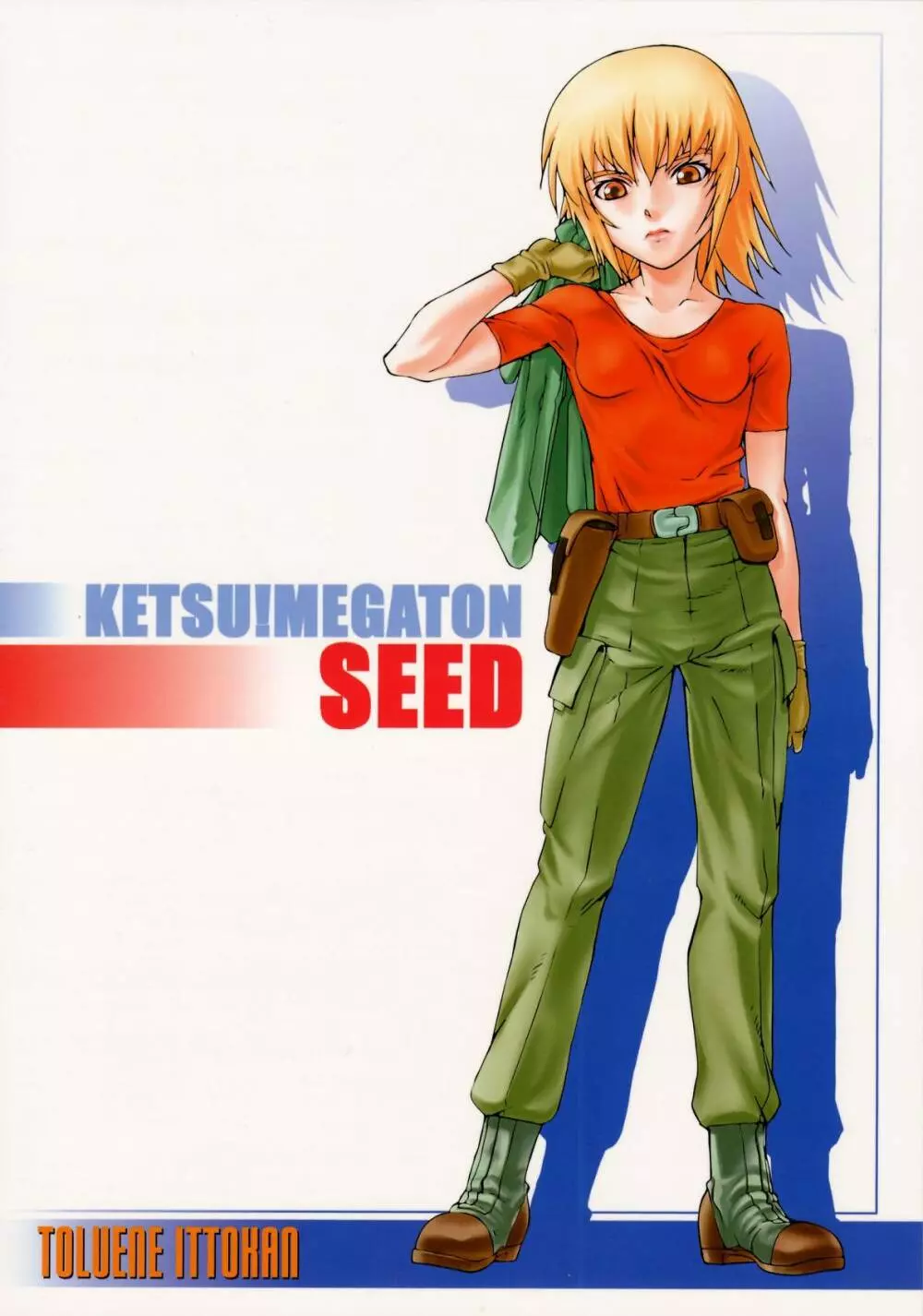 KETSU！Megaton SEED 58ページ