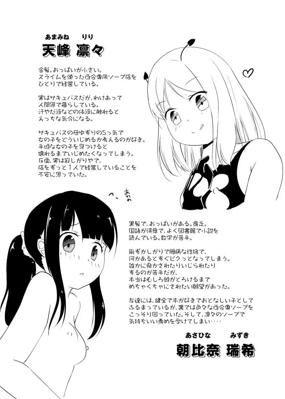 [俗物.zip (あすか)] 俗物.zip (6) 水玉 [DL版] 24ページ