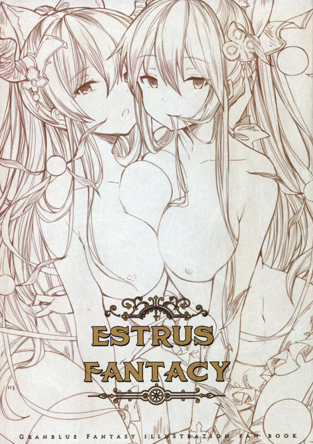 ESTRUS FANTACY 3ページ