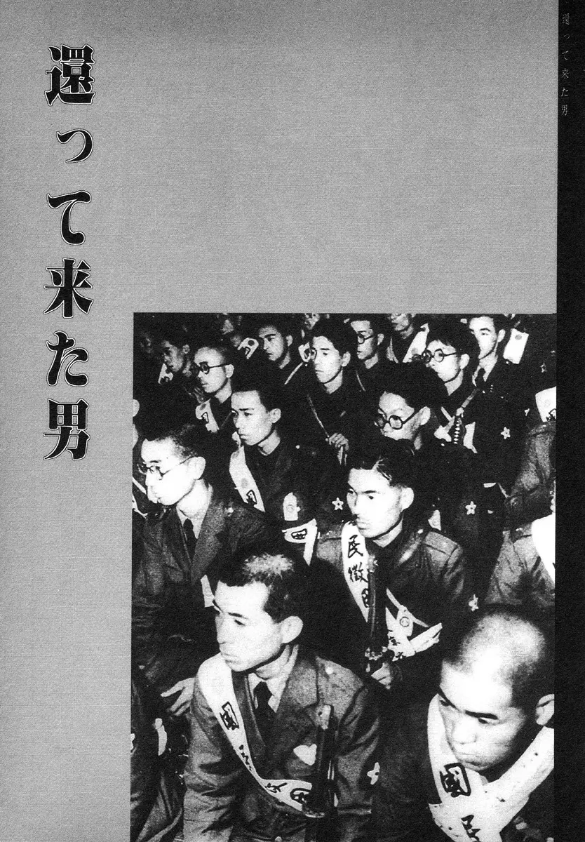 輝け!大東亜共栄圏 158ページ