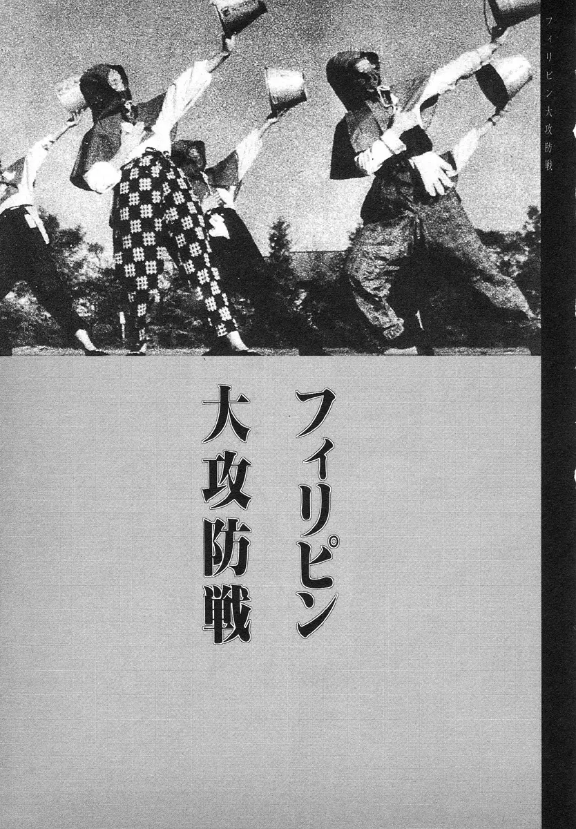 輝け!大東亜共栄圏 18ページ