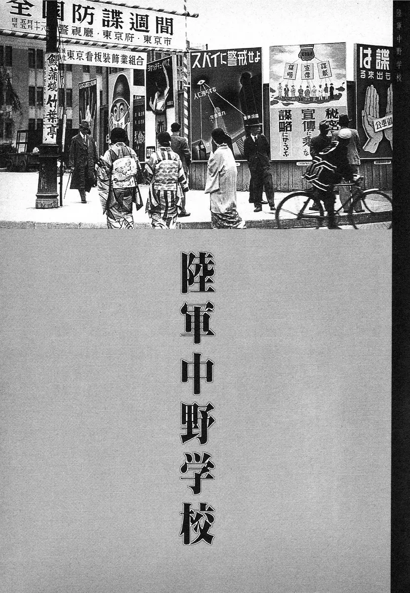 輝け!大東亜共栄圏 37ページ