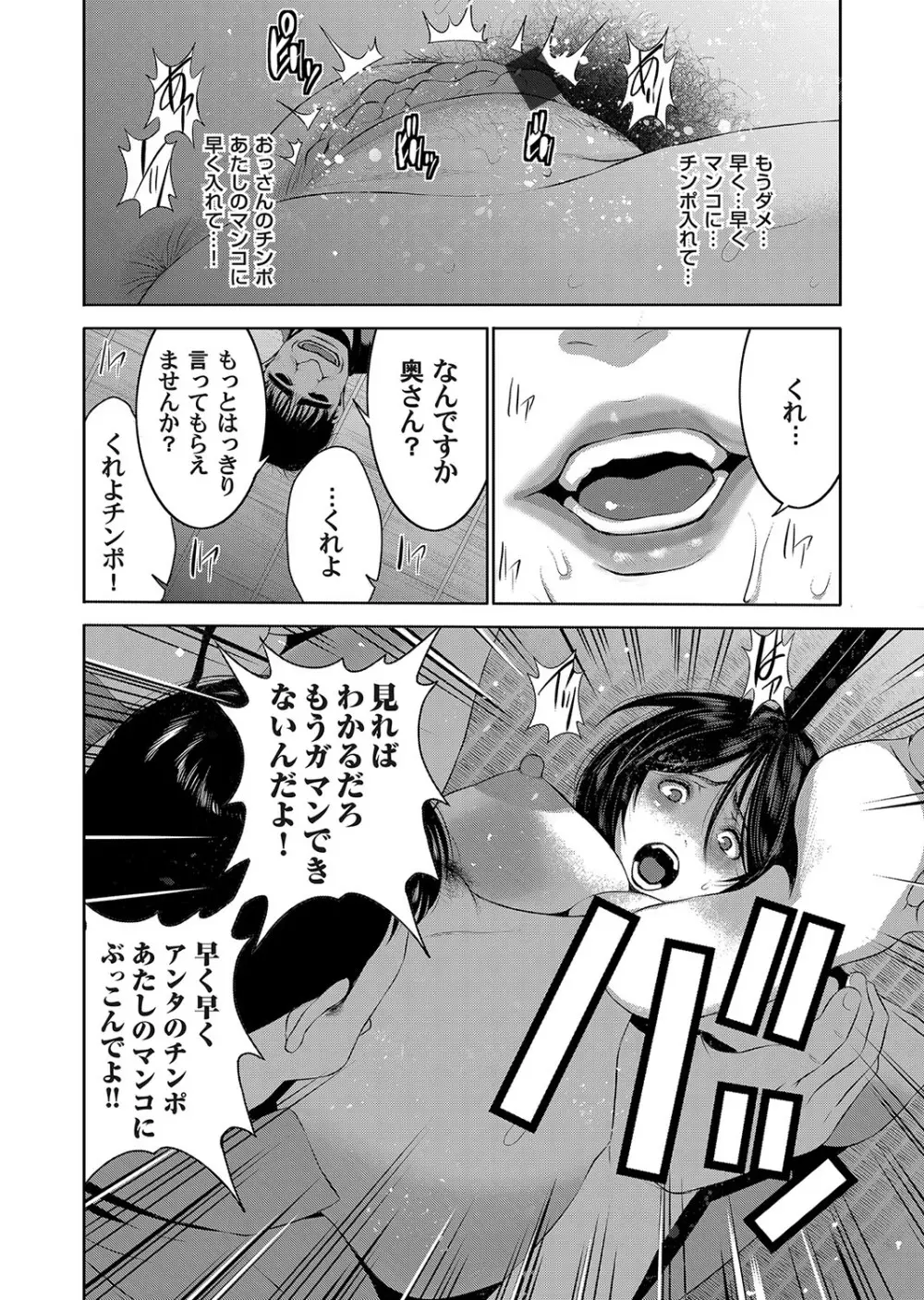 コミックマグナム Vol.107 49ページ