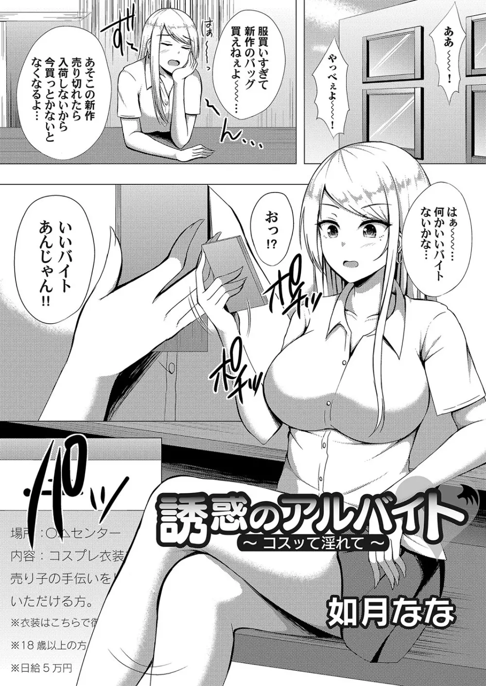 コミックマグナム Vol.107 90ページ