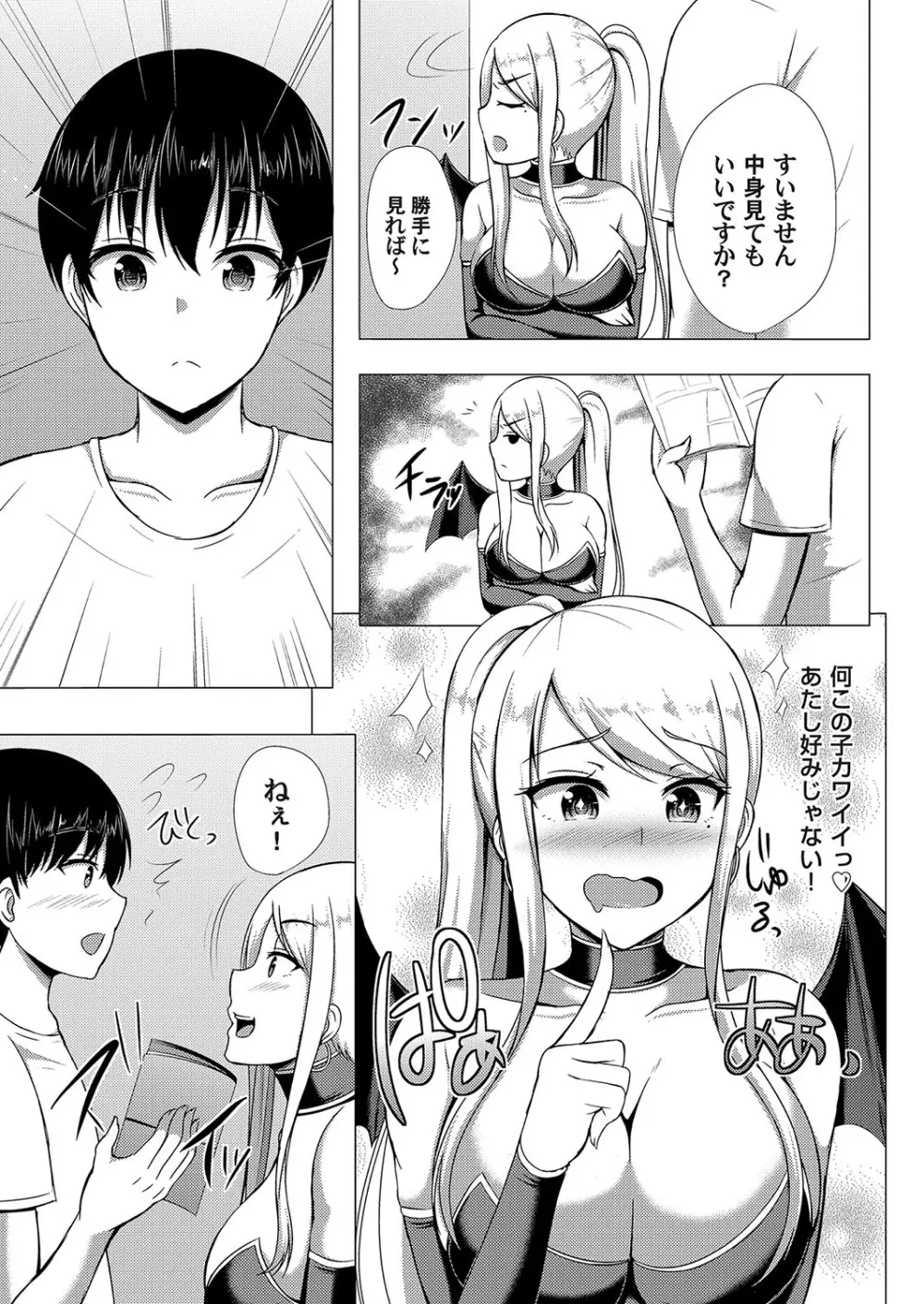 コミックマグナム Vol.107 94ページ