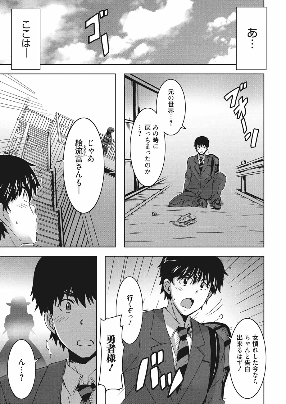 web 漫画ばんがいち Vol.19 124ページ