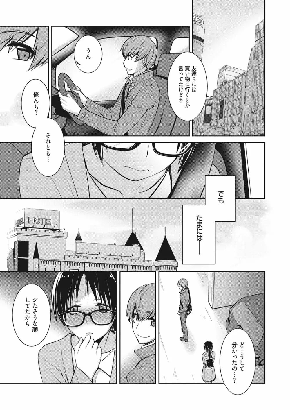 web 漫画ばんがいち Vol.19 26ページ