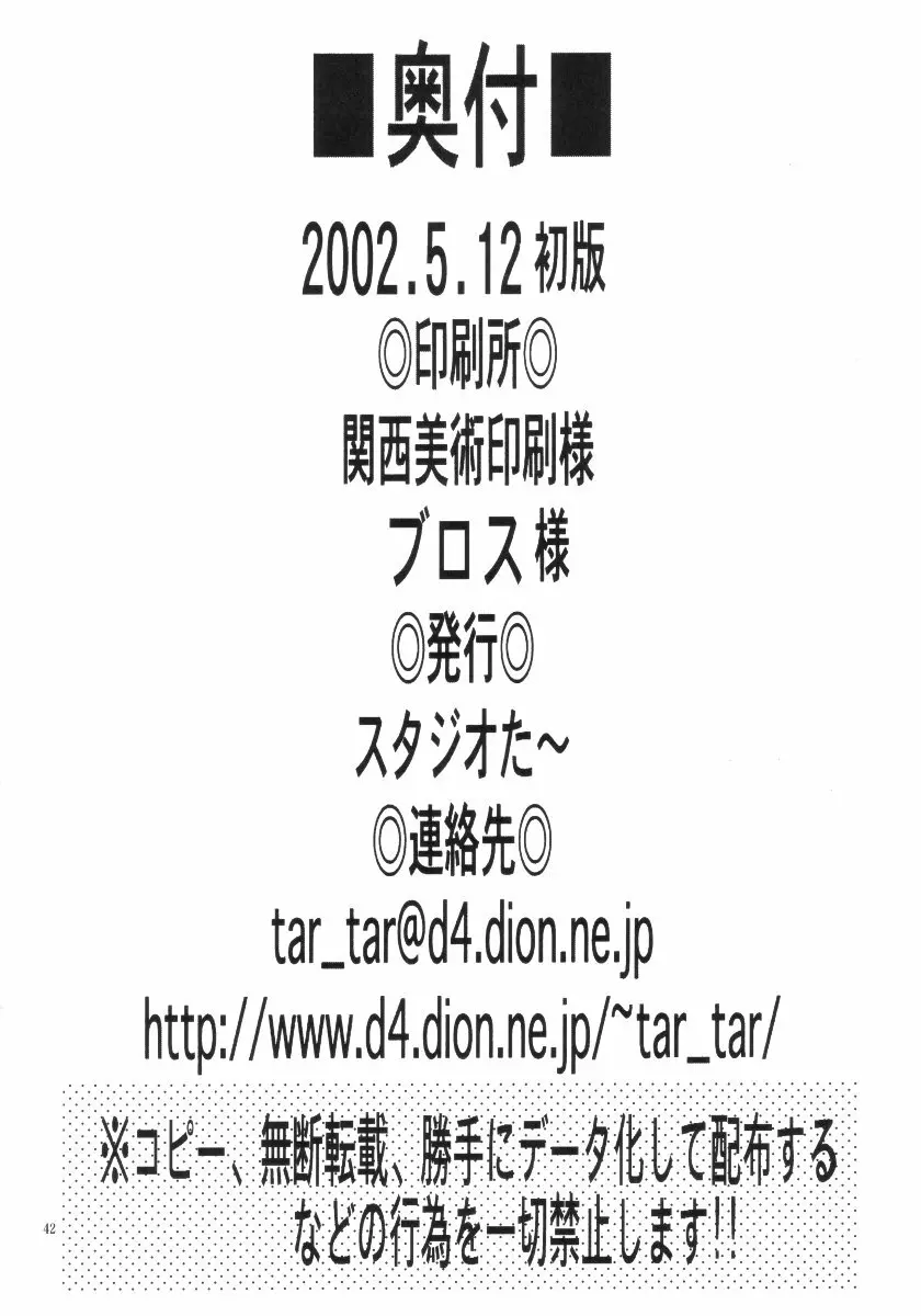 おはなみ 御花味 41ページ