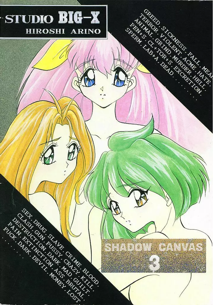 SHADOW CANVAS 3 57ページ