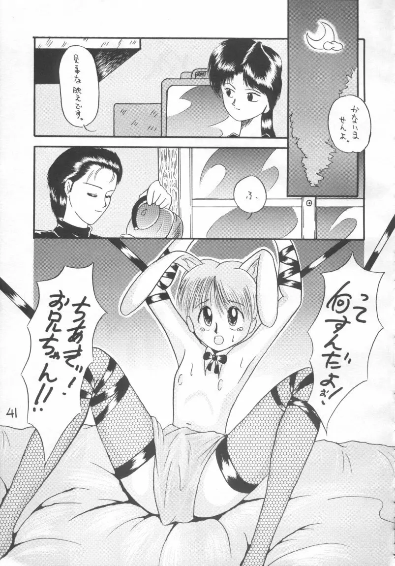 男の子本3+α 41ページ