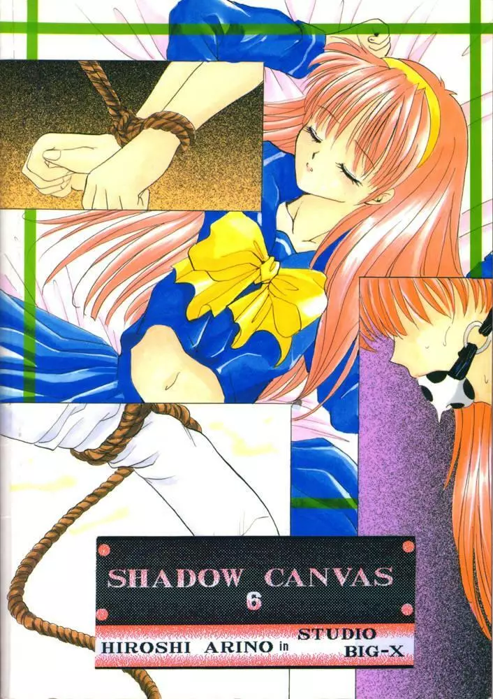 SHADOW CANVAS 6 58ページ