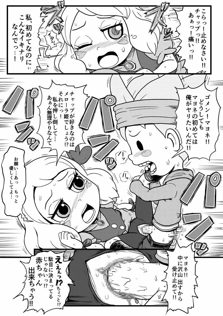 スナエロ漫画!!