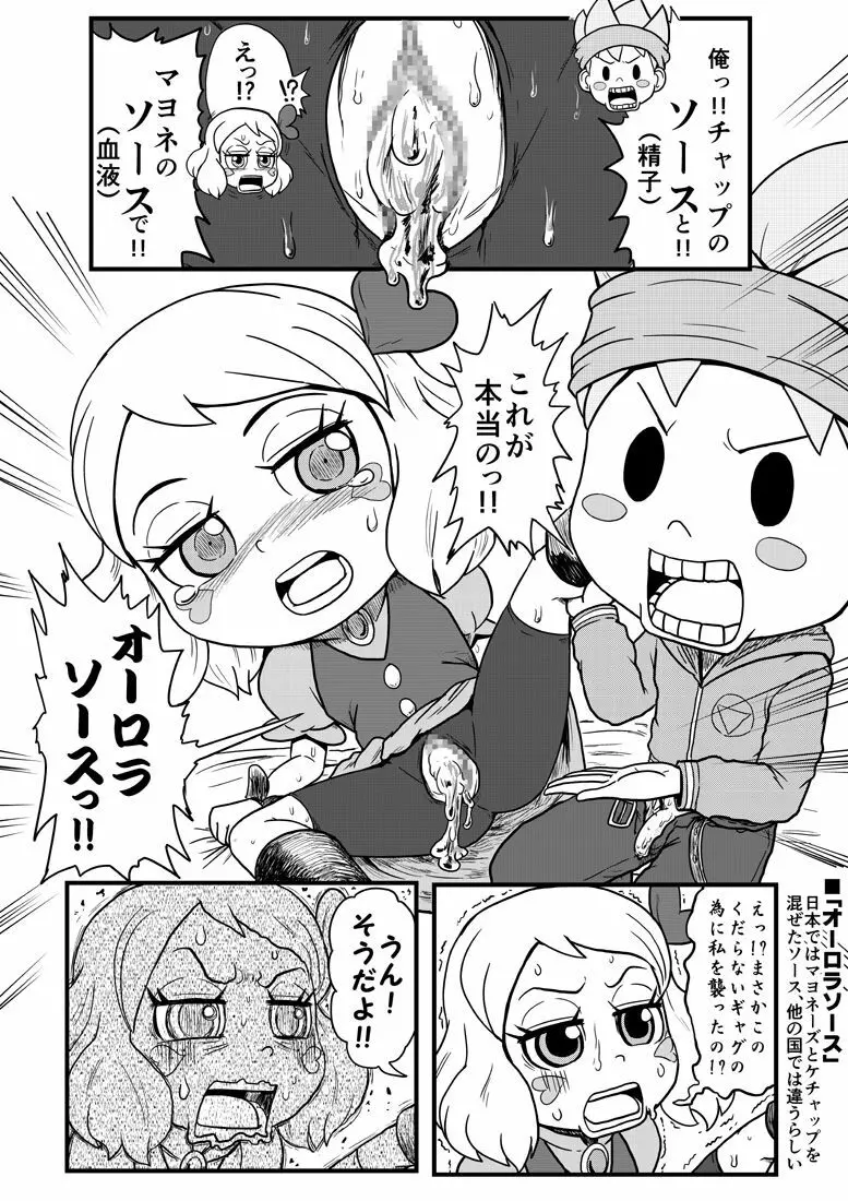 スナエロ漫画!! 3ページ