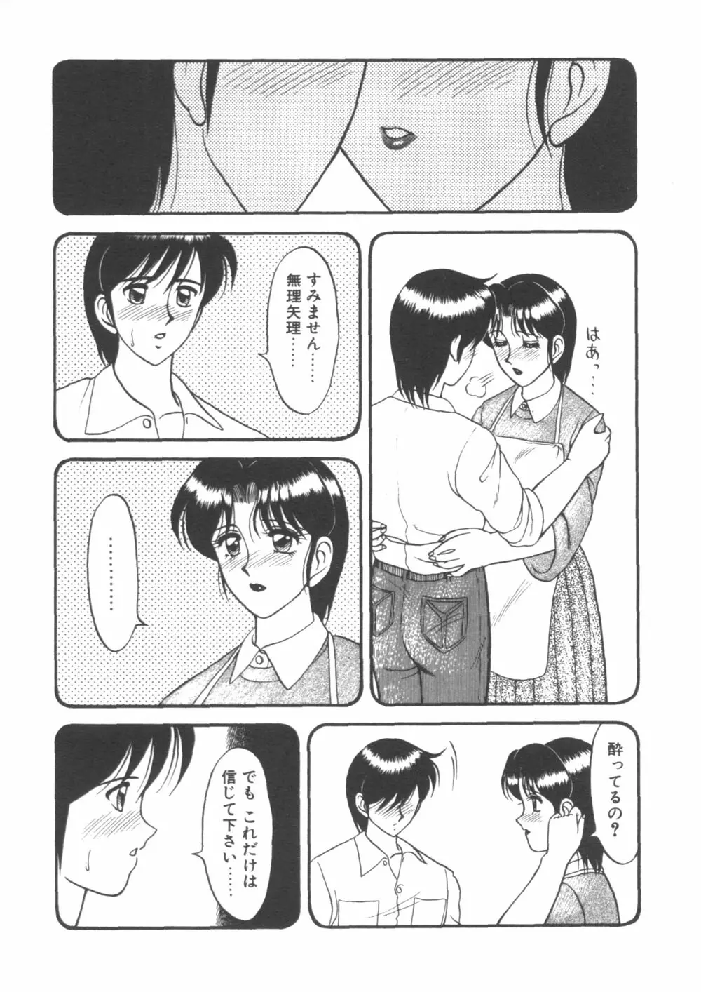 元気に成荘 101ページ