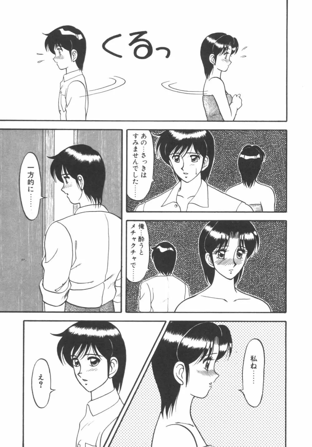 元気に成荘 113ページ