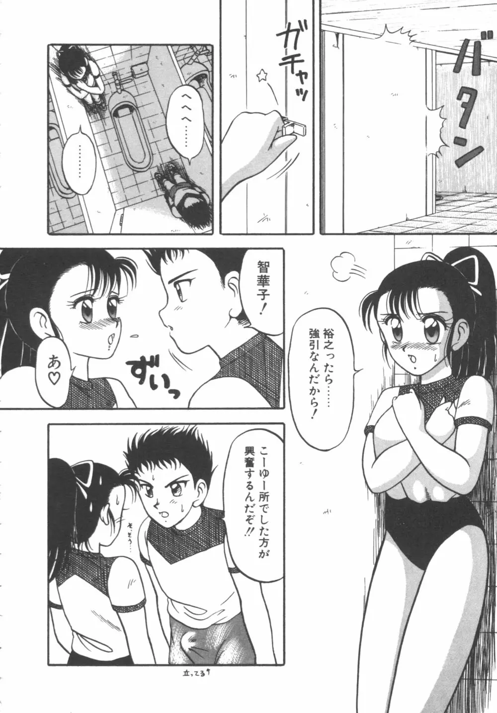 元気に成荘 164ページ