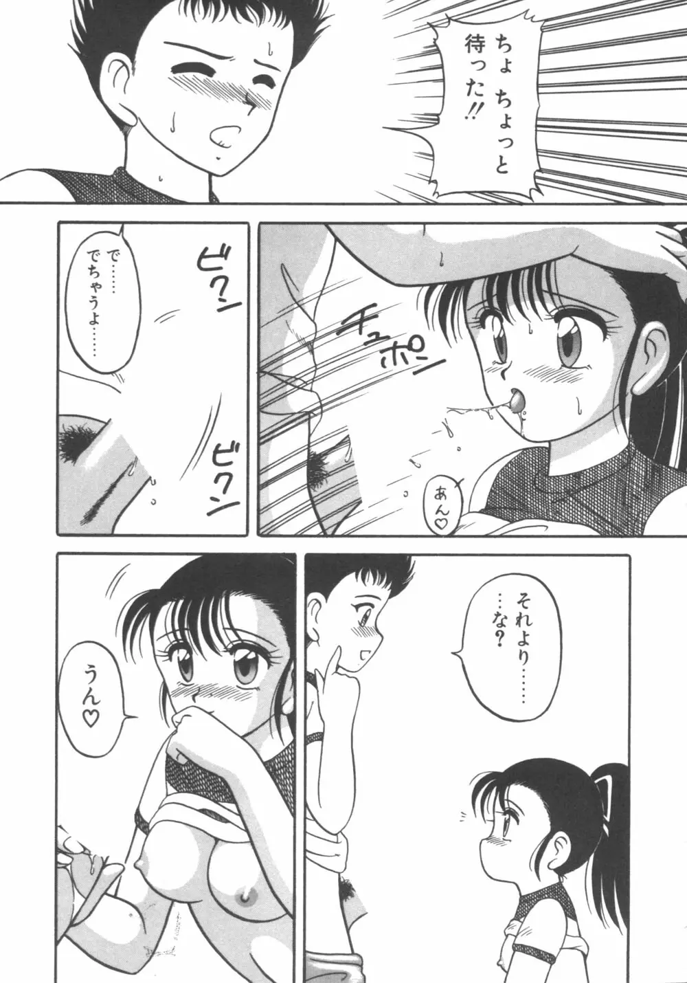 元気に成荘 169ページ