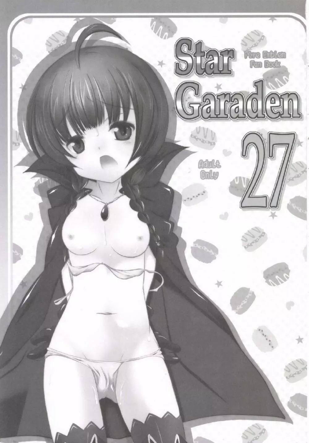 StarGarden27 2ページ