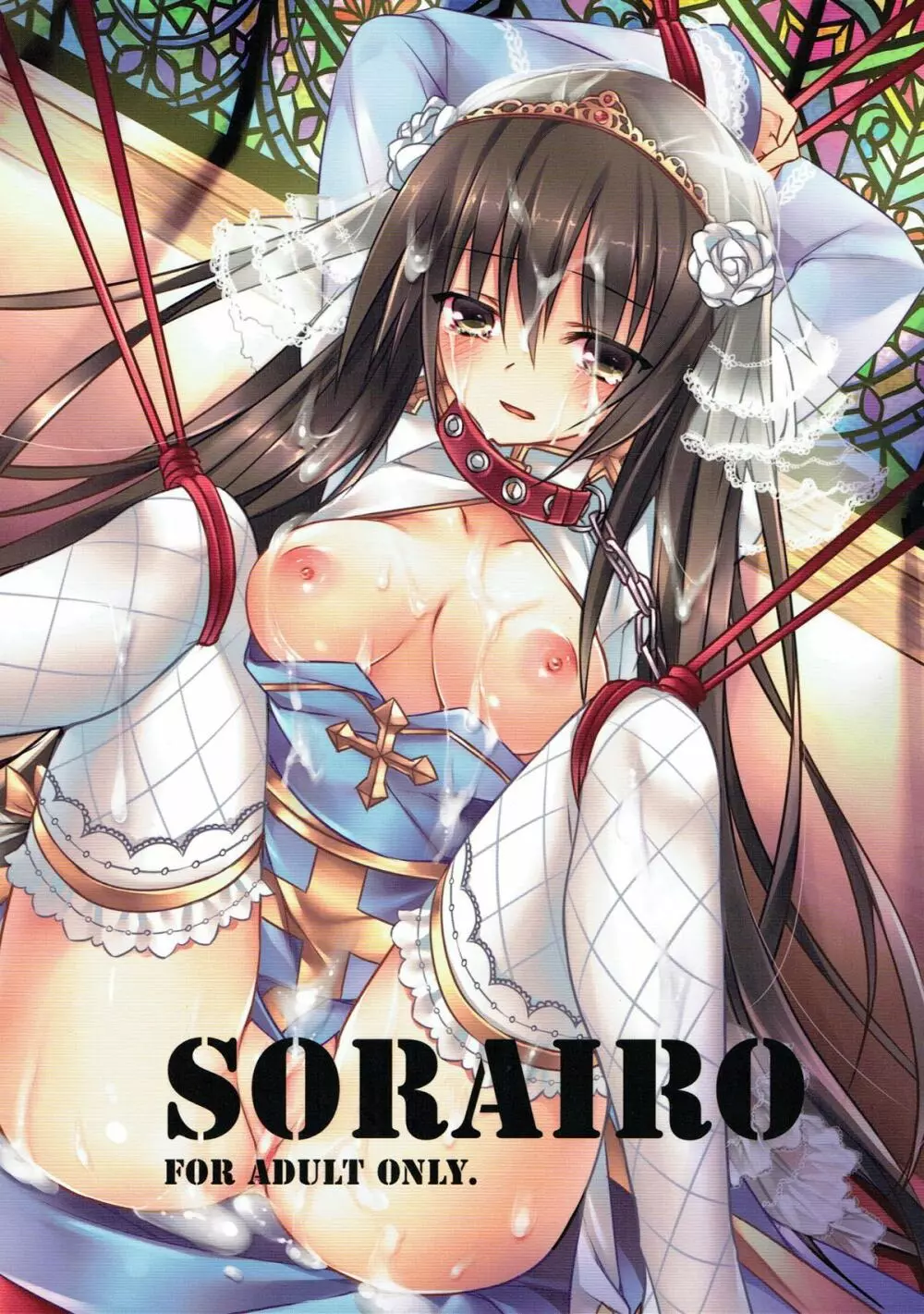 SORAIRO 1ページ