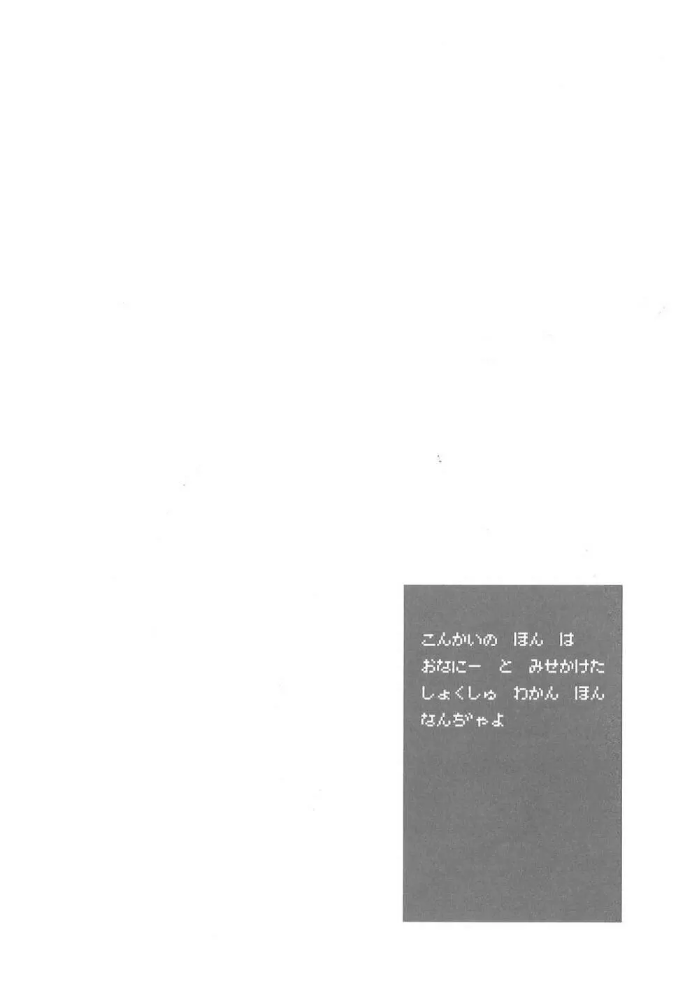 さとり様が触手でオナニーする本。 3ページ