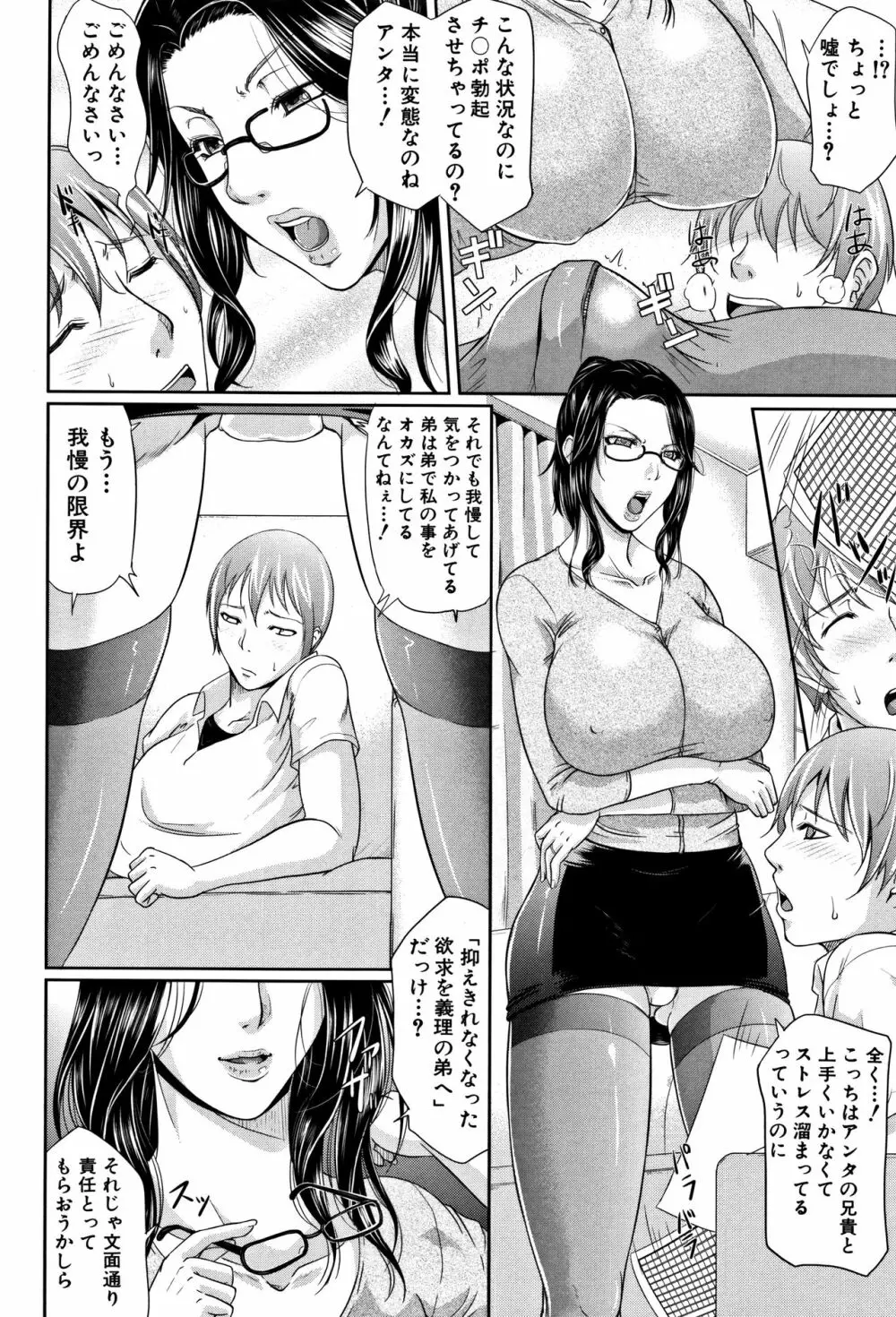 我妻なたれ乳 11ページ