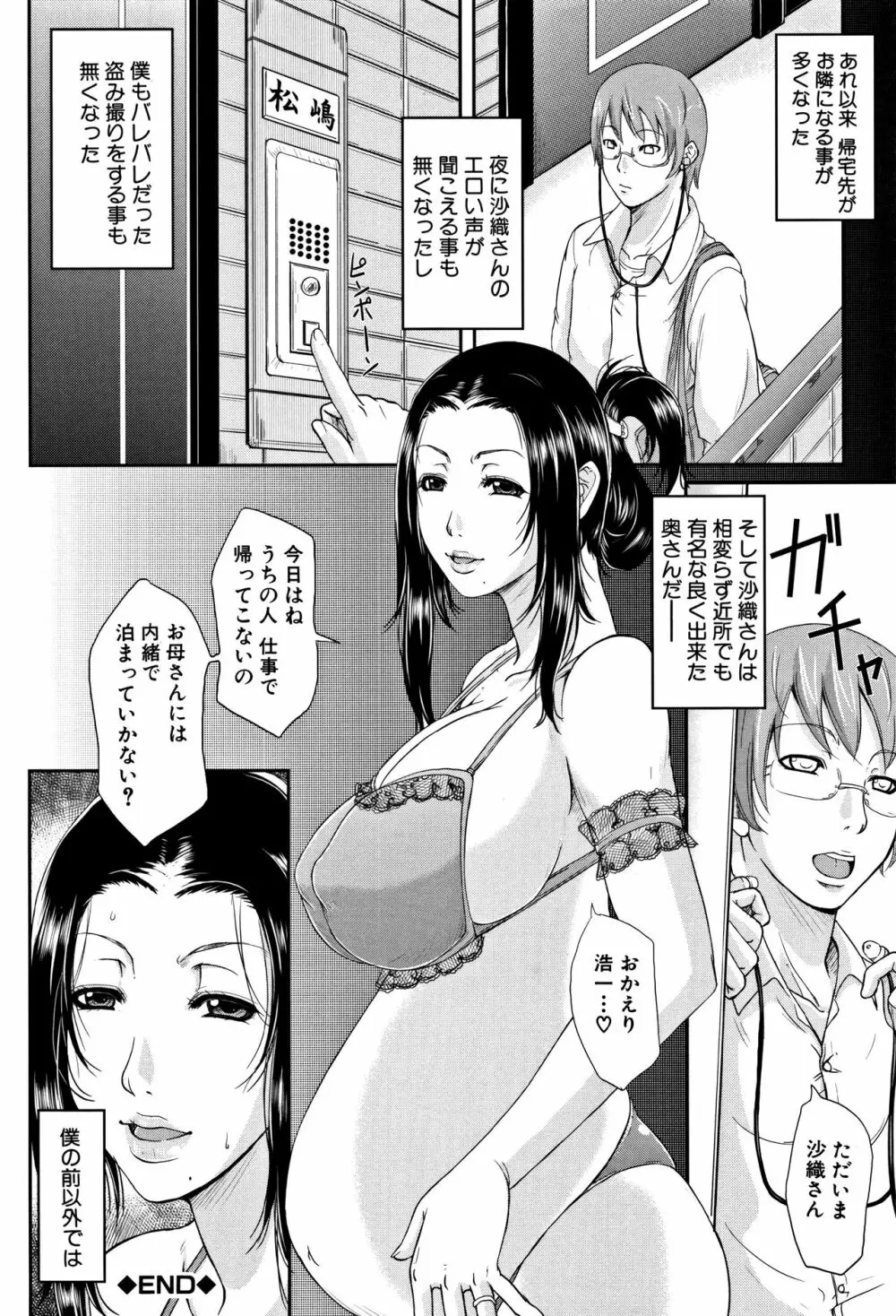 我妻なたれ乳 221ページ