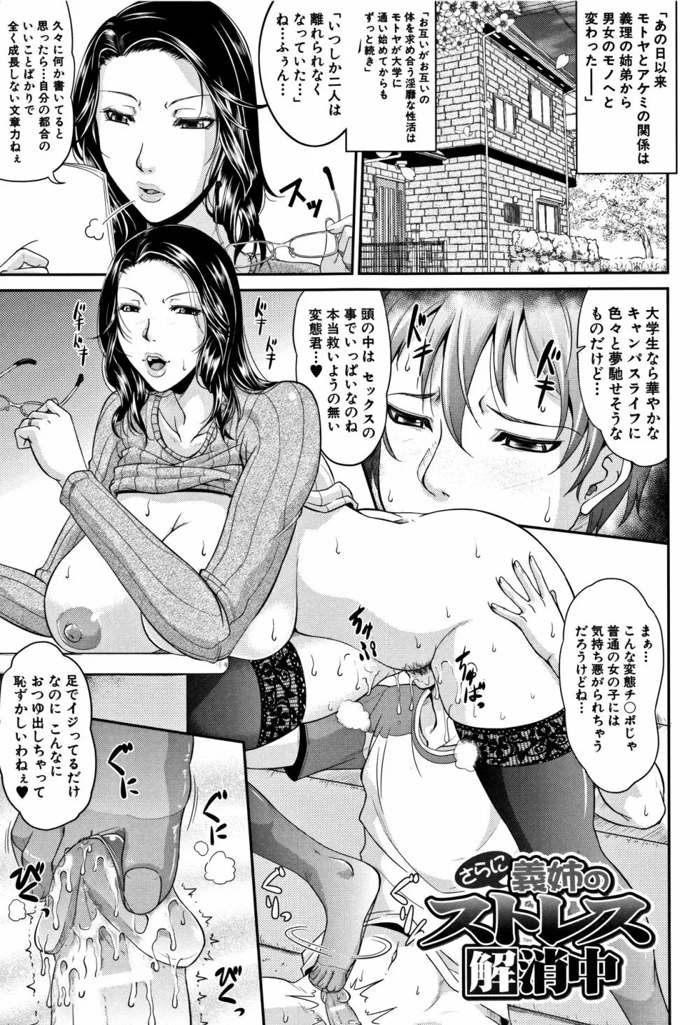 我妻なたれ乳 222ページ