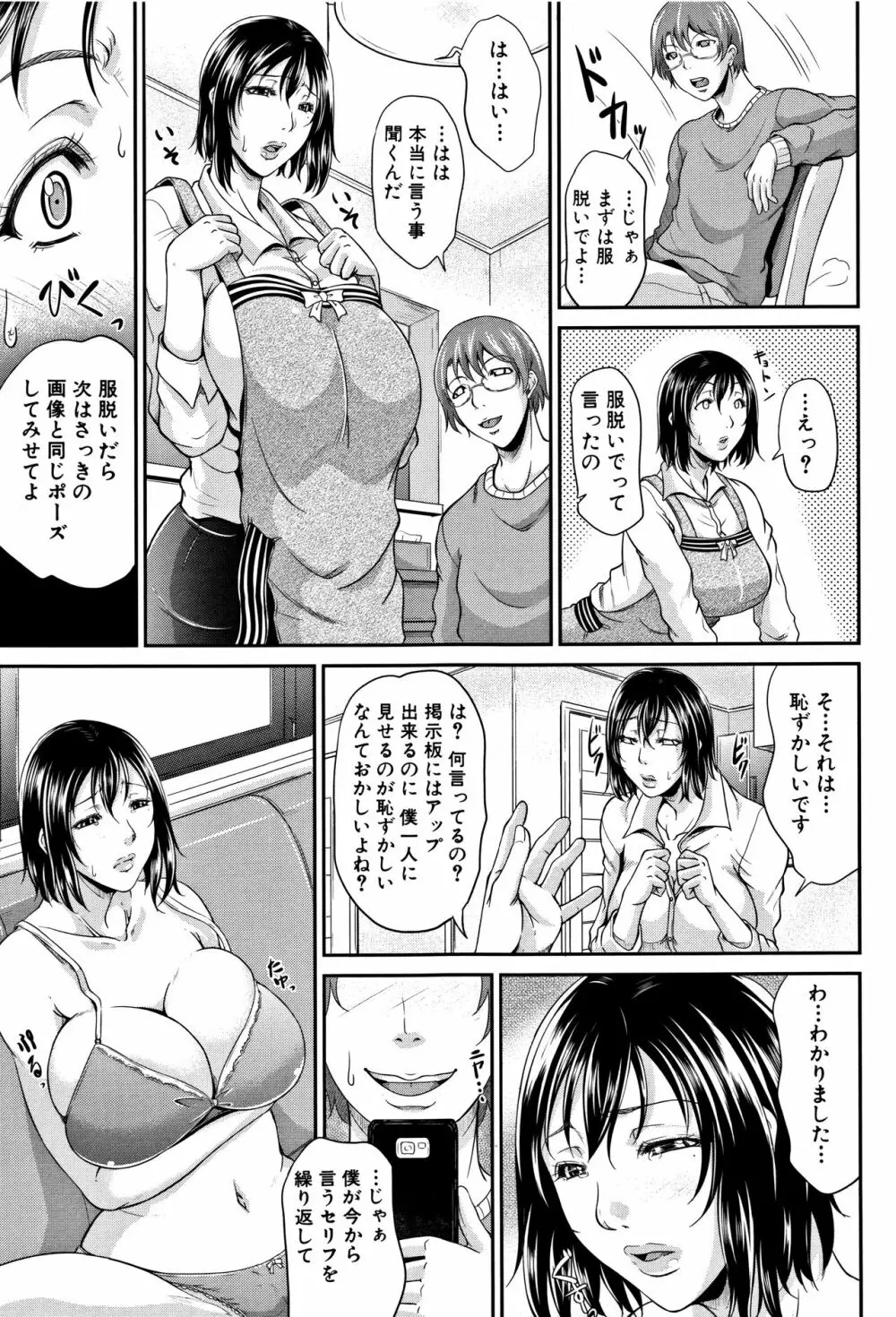 我妻なたれ乳 48ページ