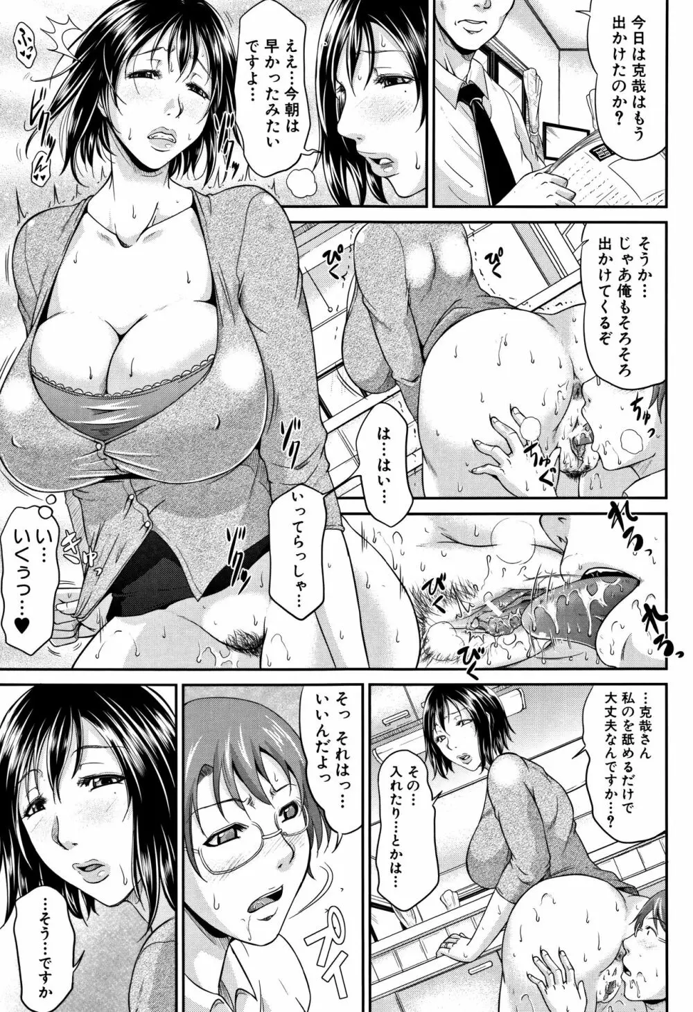 我妻なたれ乳 60ページ