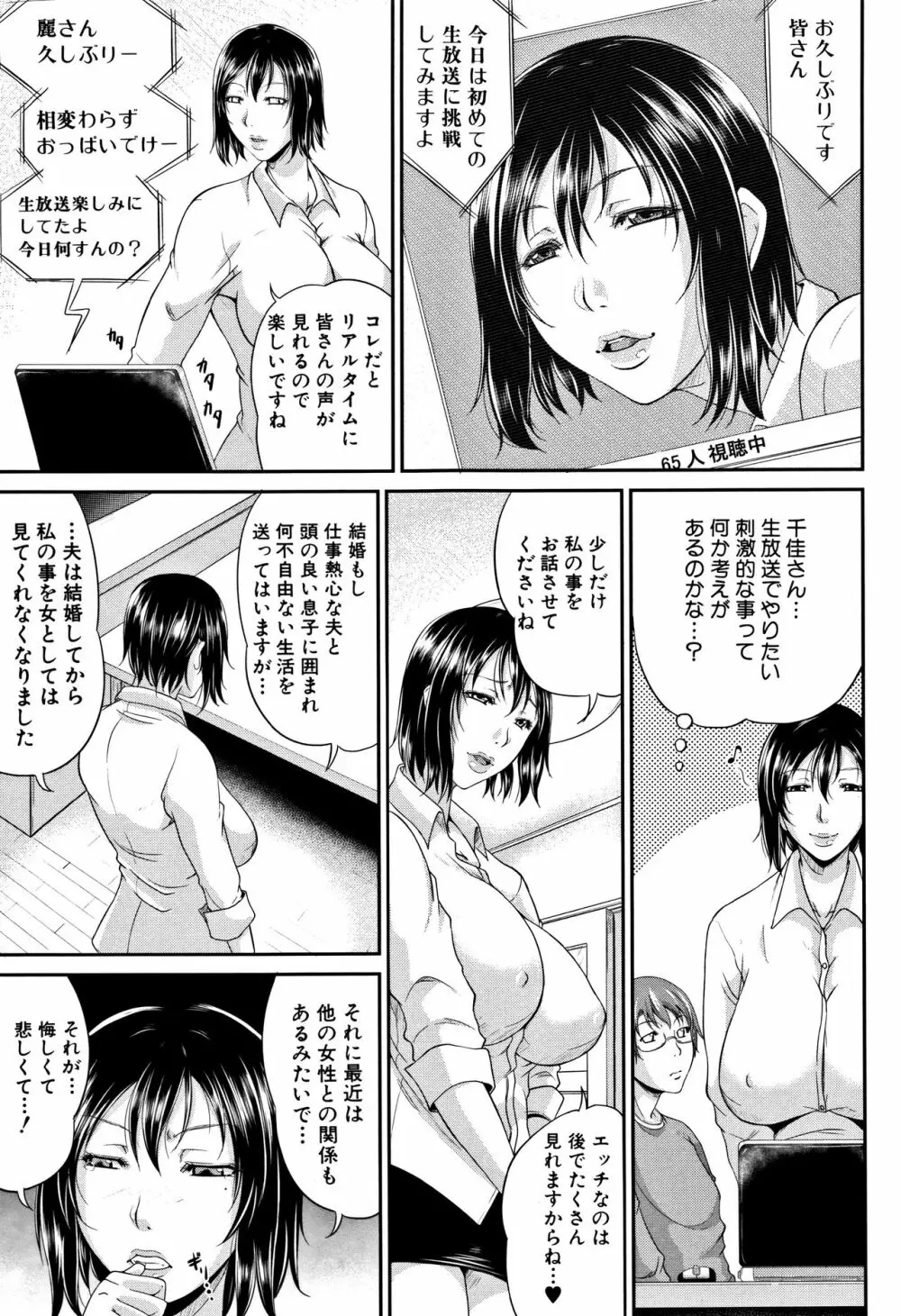 我妻なたれ乳 62ページ