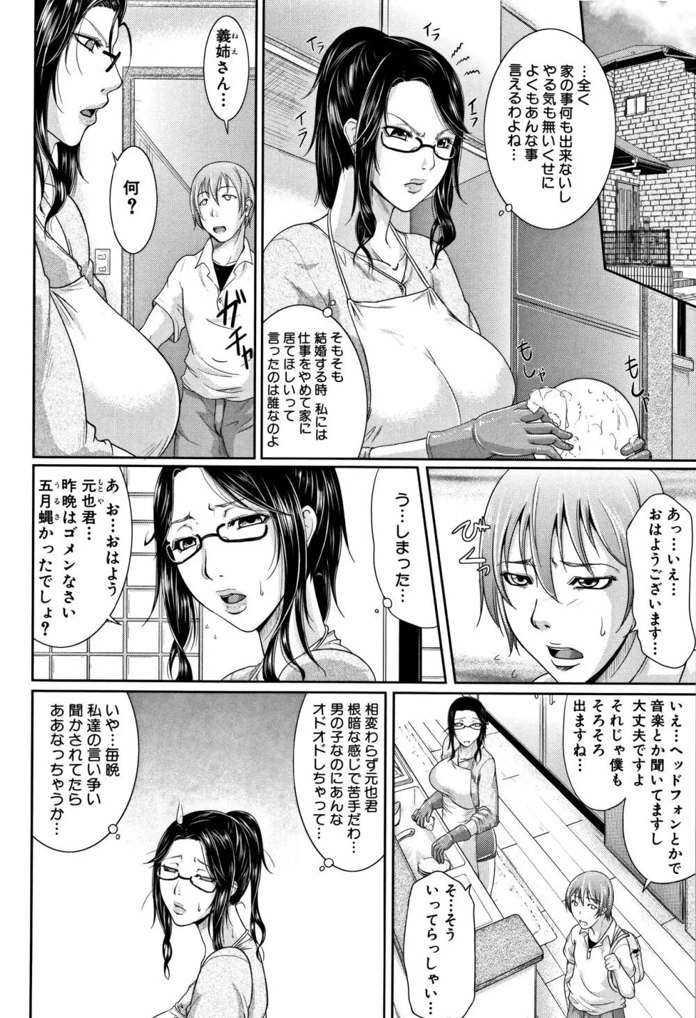 我妻なたれ乳 7ページ