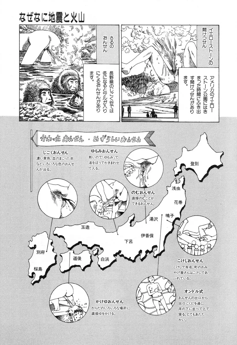 夢のおもちゃ工場 144ページ