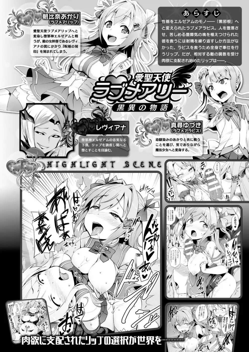 コミックアンリアル 2018年4月号 Vol.72 250ページ