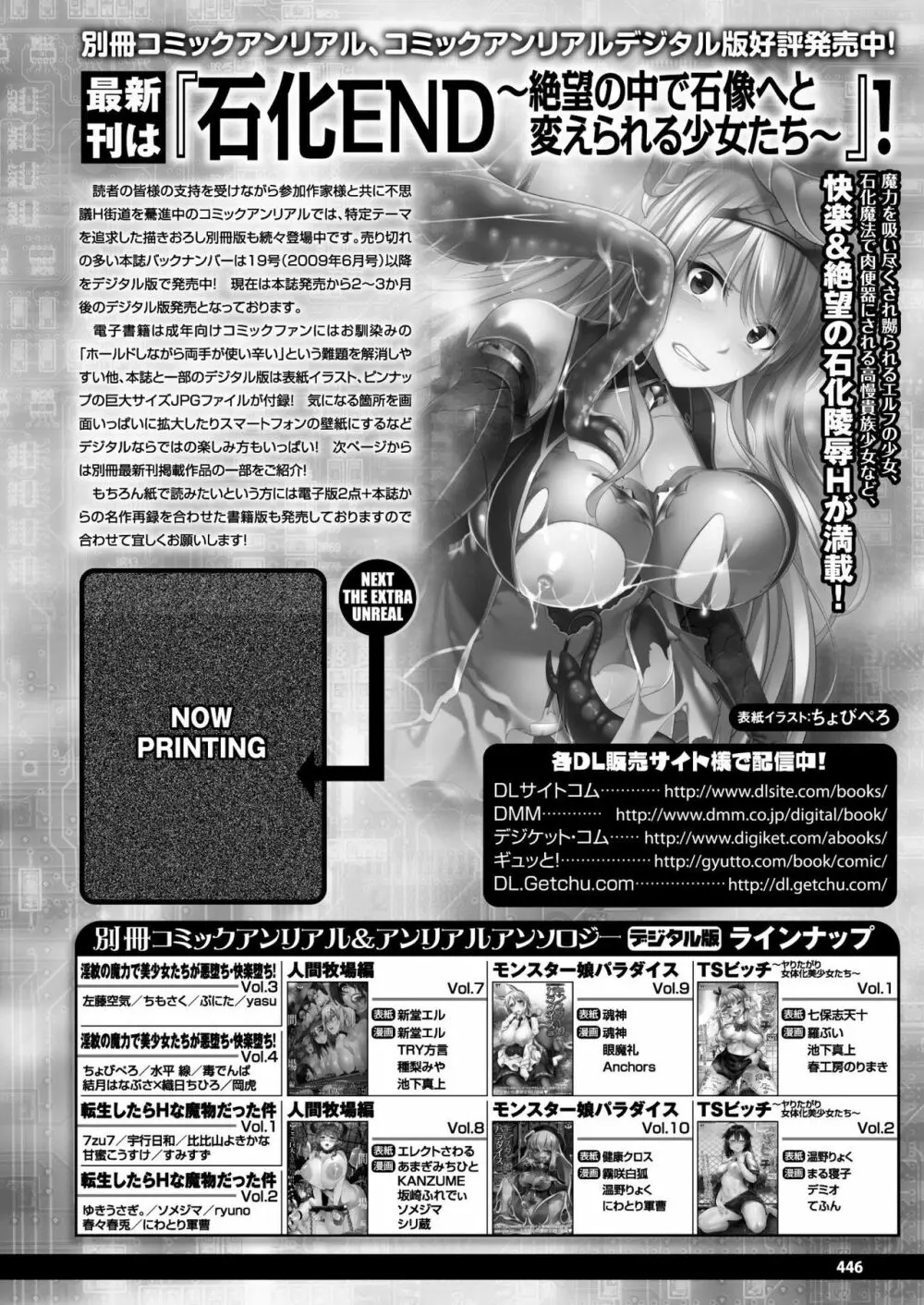 コミックアンリアル 2018年4月号 Vol.72 438ページ