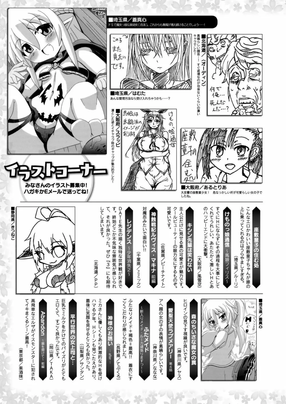 コミックアンリアル 2018年4月号 Vol.72 443ページ