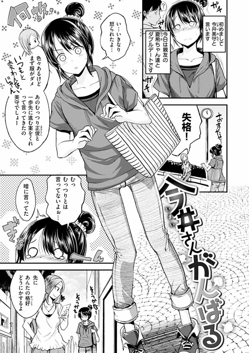 君に抱かれたい 119ページ