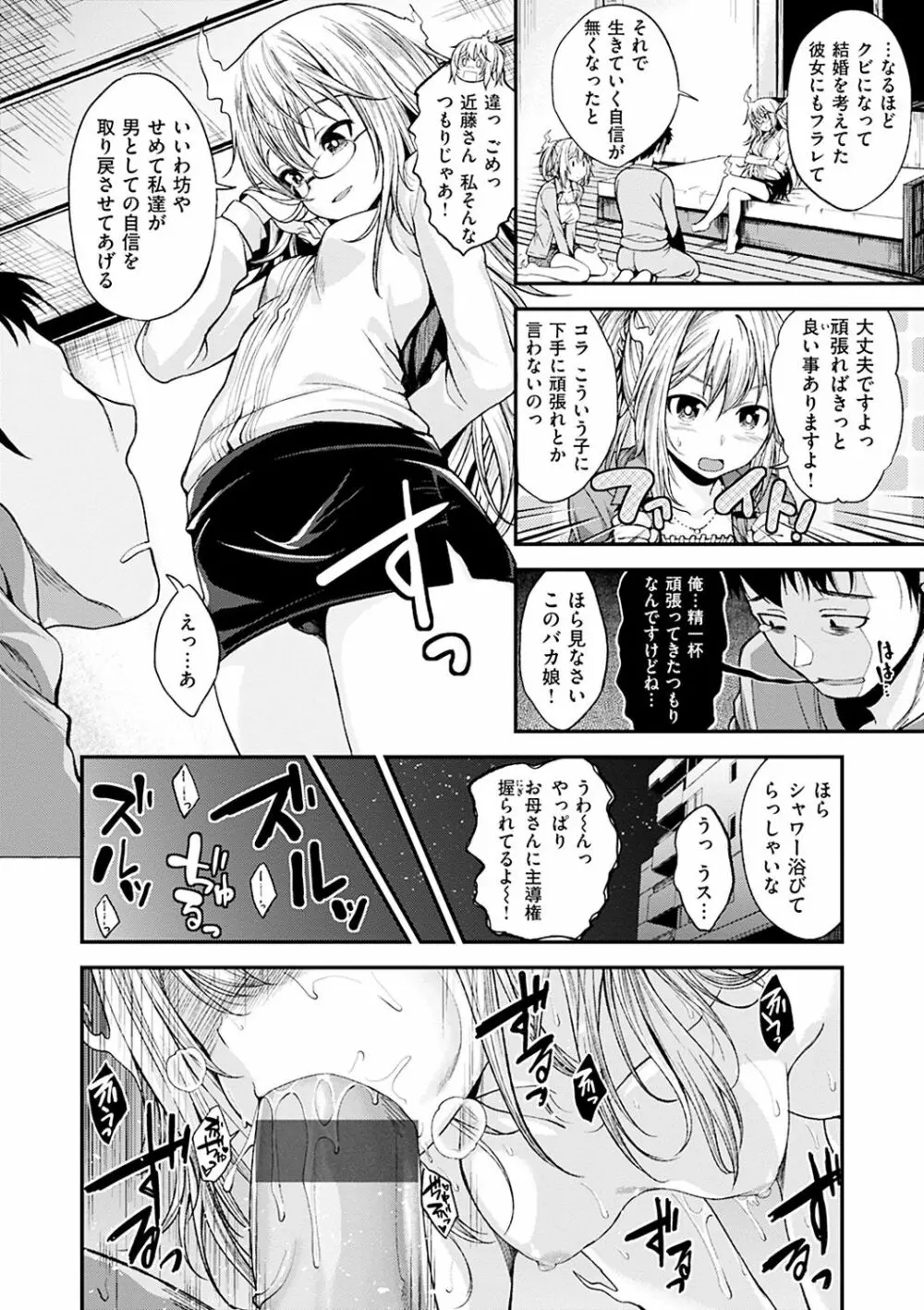 君に抱かれたい 142ページ