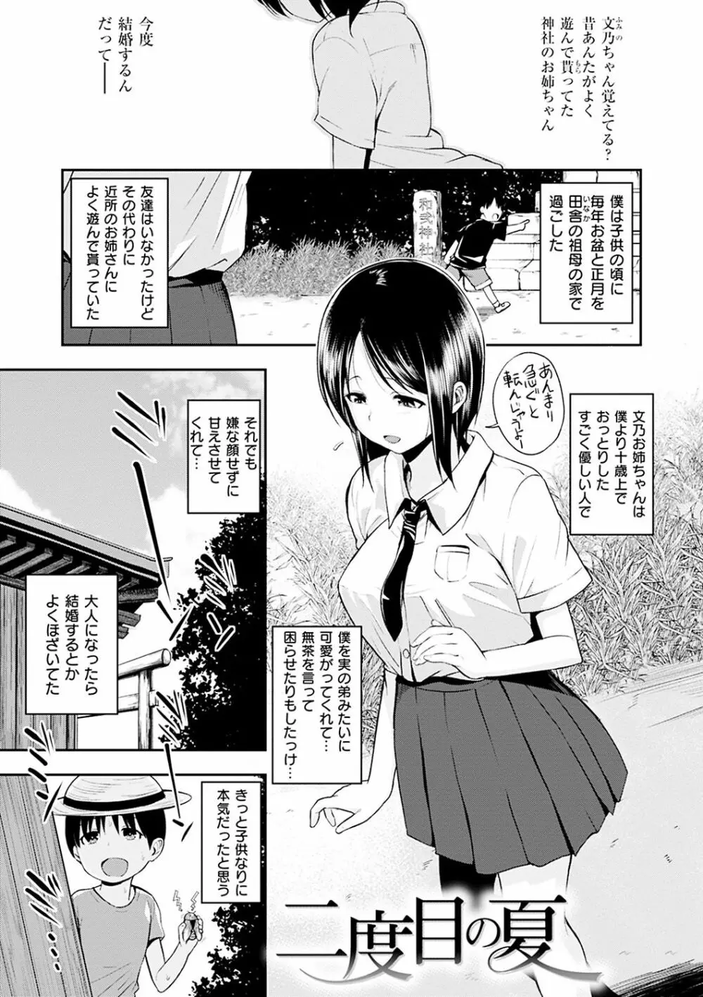 君に抱かれたい 159ページ