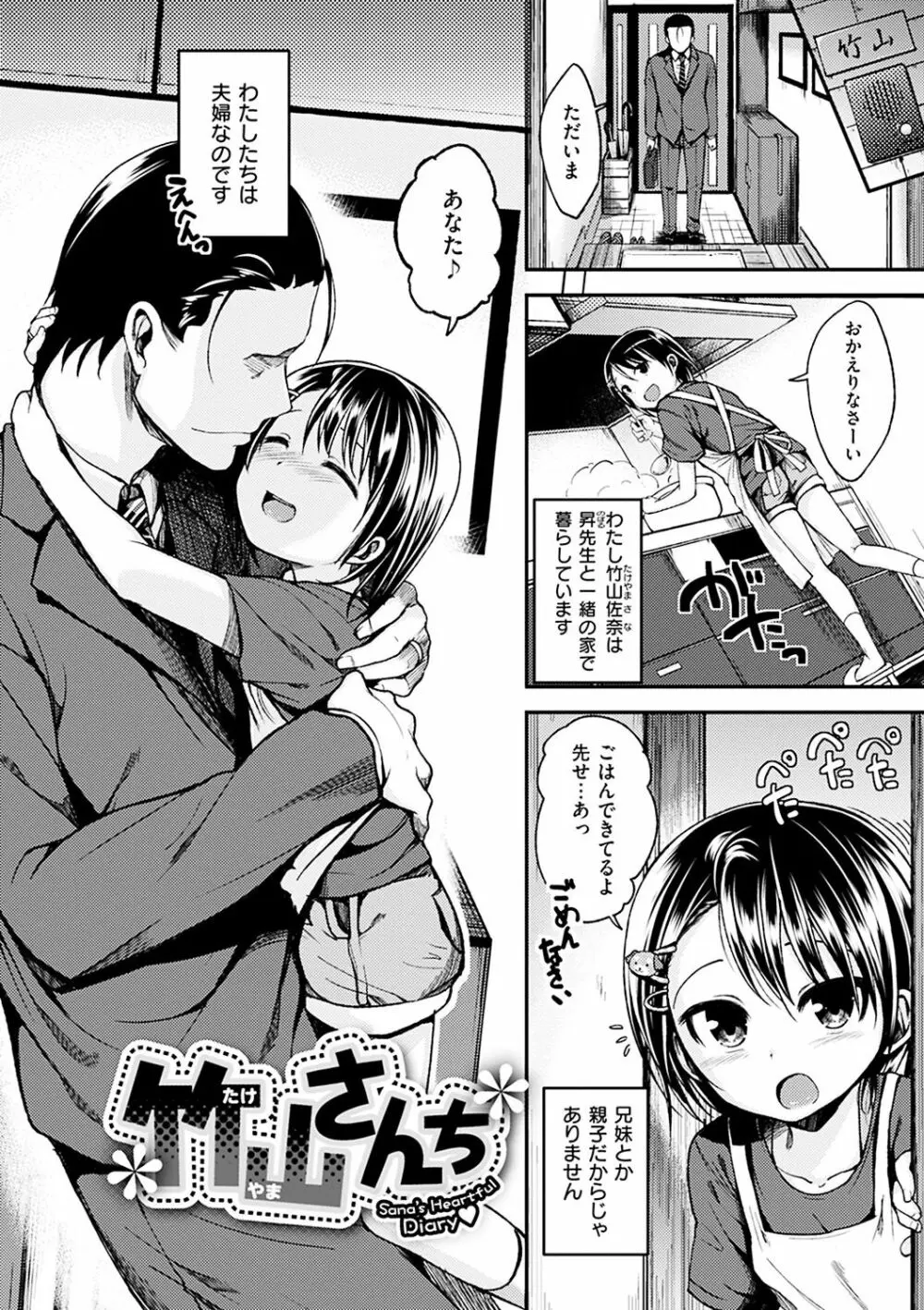 君に抱かれたい 180ページ