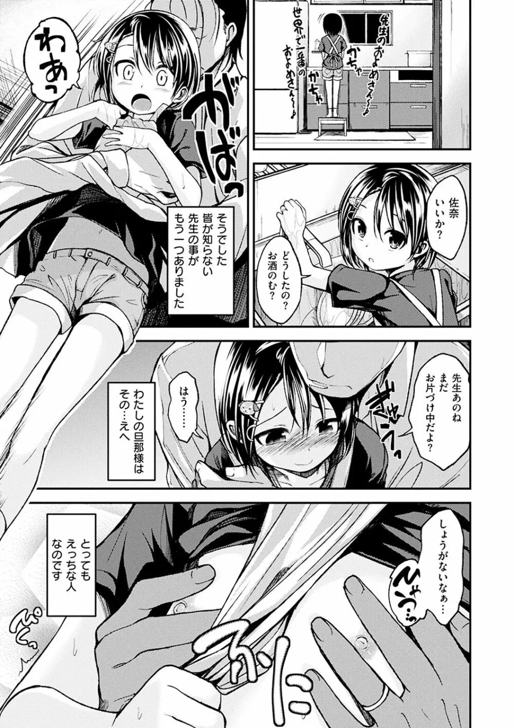 君に抱かれたい 183ページ