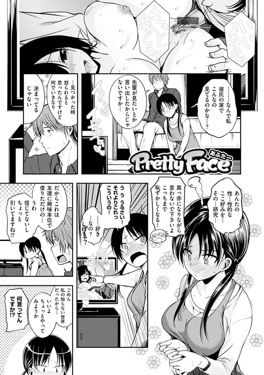 君に抱かれたい 41ページ