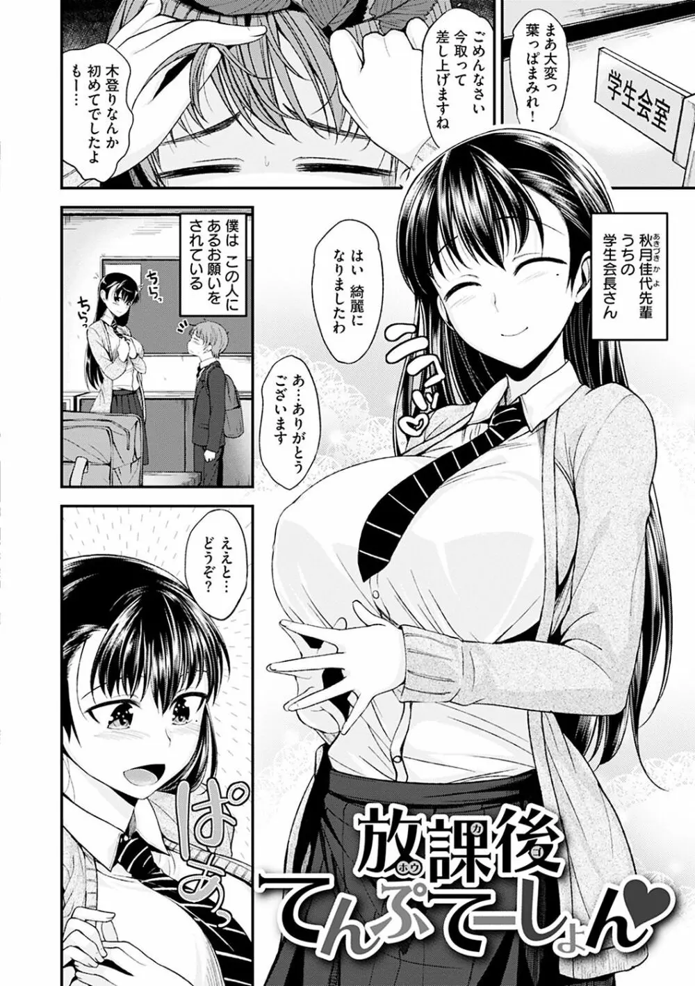 君に抱かれたい 62ページ