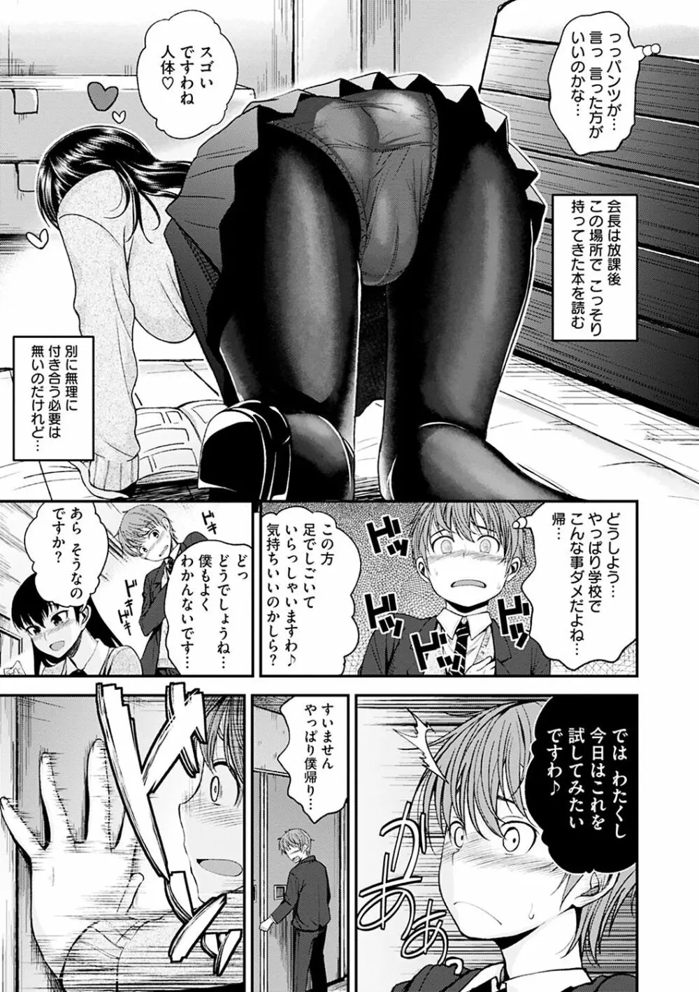 君に抱かれたい 65ページ