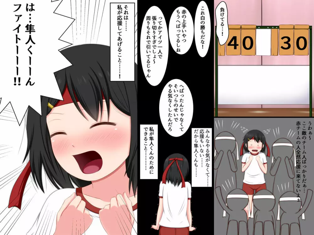 ごめんね。私、名前も知らないおじさんと…… 6ページ