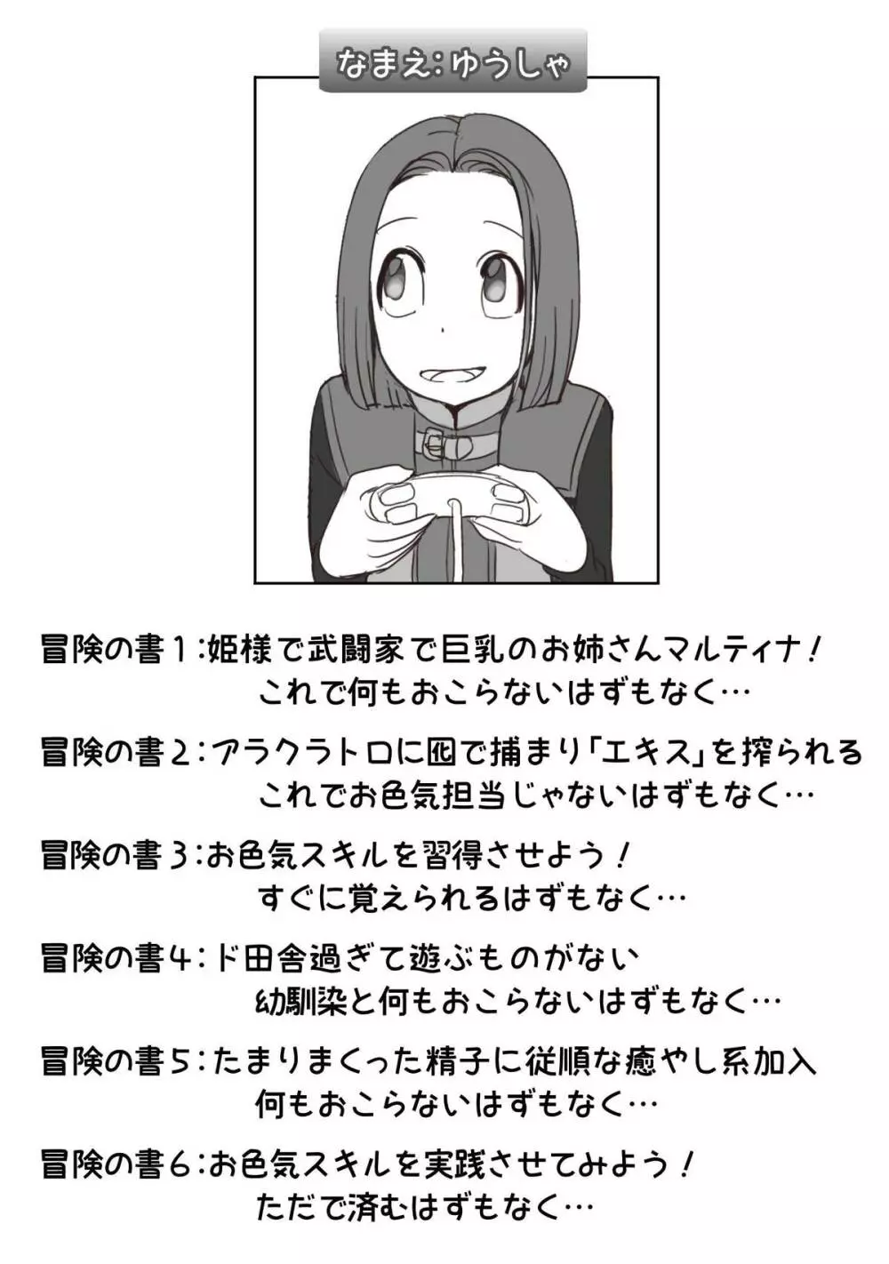 ～姫様お色気スキル育成計画～ …何もおこらなかったはずもなく… 2ページ